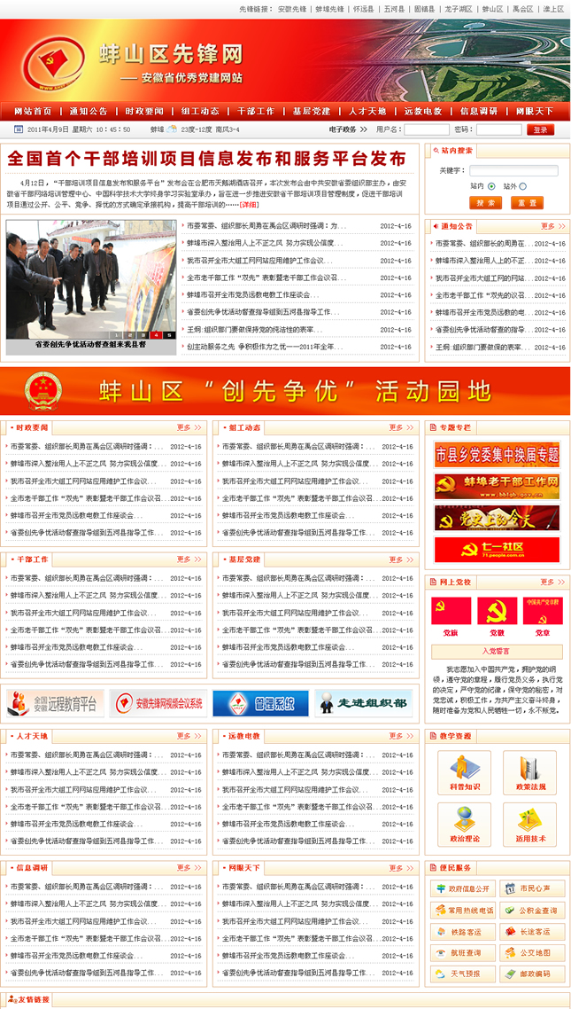&#113;&#121;&#21315;&#20159;&#45;&#113;&#121;&#21315;&#20159;&#40;&#20013;&#22269;&#41;&#19968;&#31449;&#24335;&#26381;&#21153;&#23448;&#26041;&#32593;&#31449;